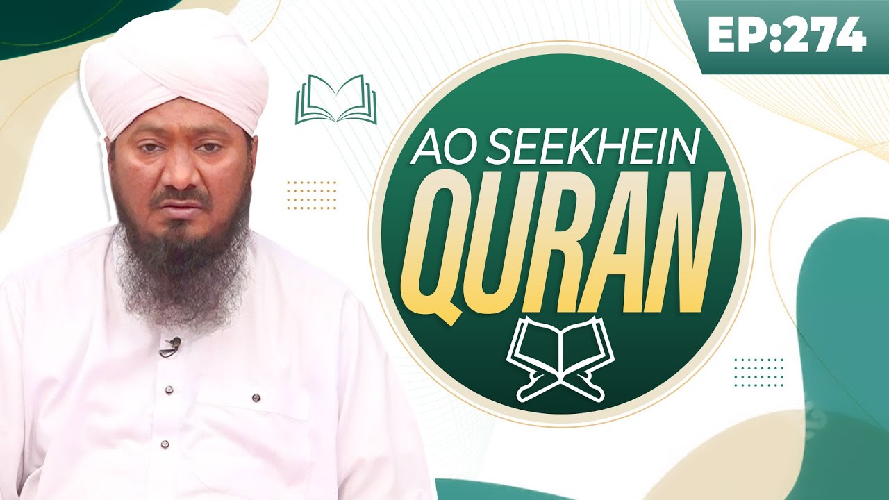 Aao Seekhein Quran Episode 274